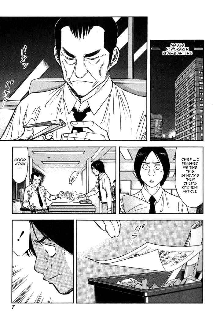 Page 8 Chapter 112 Bartender