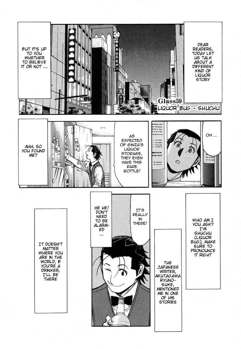 Page 1 Chapter 59 Bartender