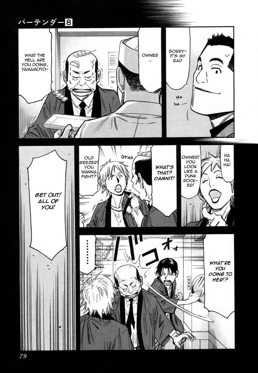 Page 5 Chapter 59 Bartender