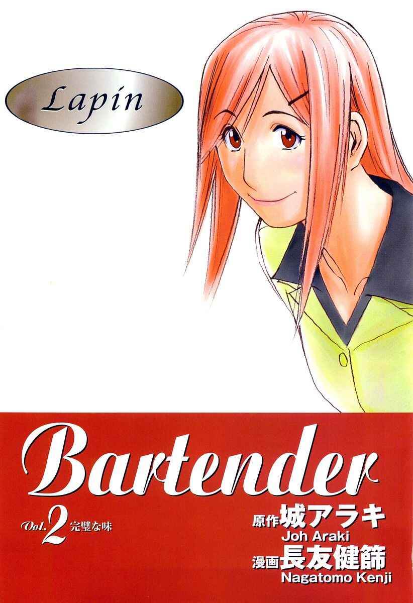 Page 4 Chapter 8 Bartender