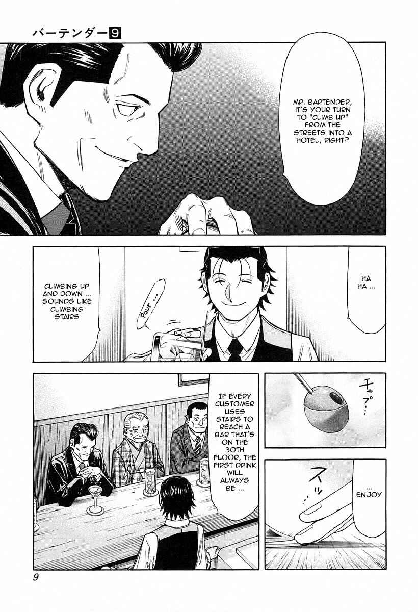 Page 13 Chapter 64 Bartender