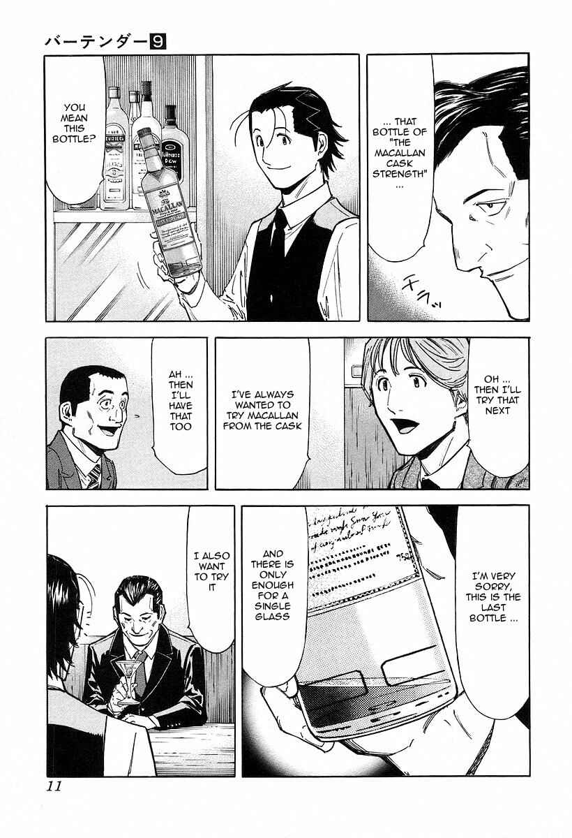Page 15 Chapter 64 Bartender
