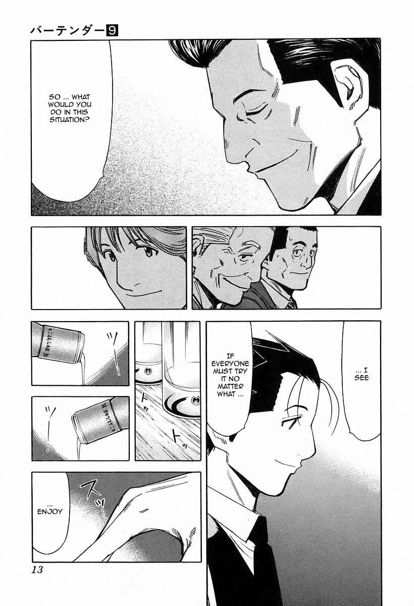 Page 17 Chapter 64 Bartender