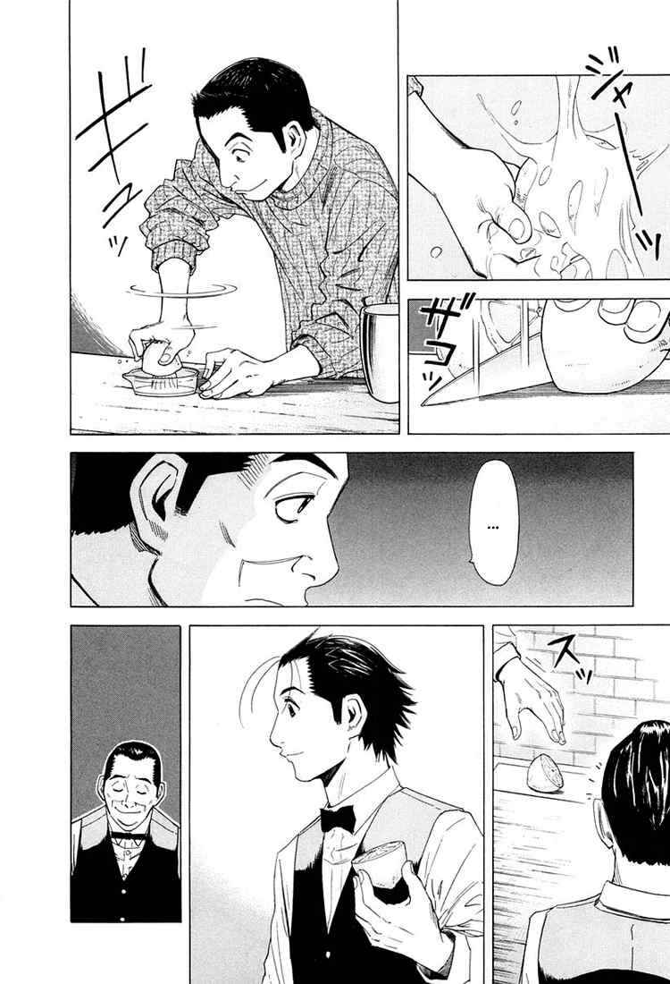 Page 15 Chapter 12 Bartender