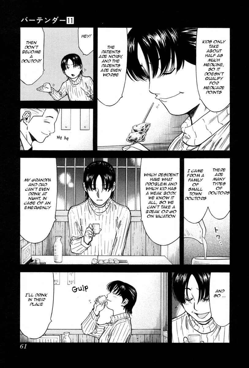 Page 11 Chapter 82 Bartender