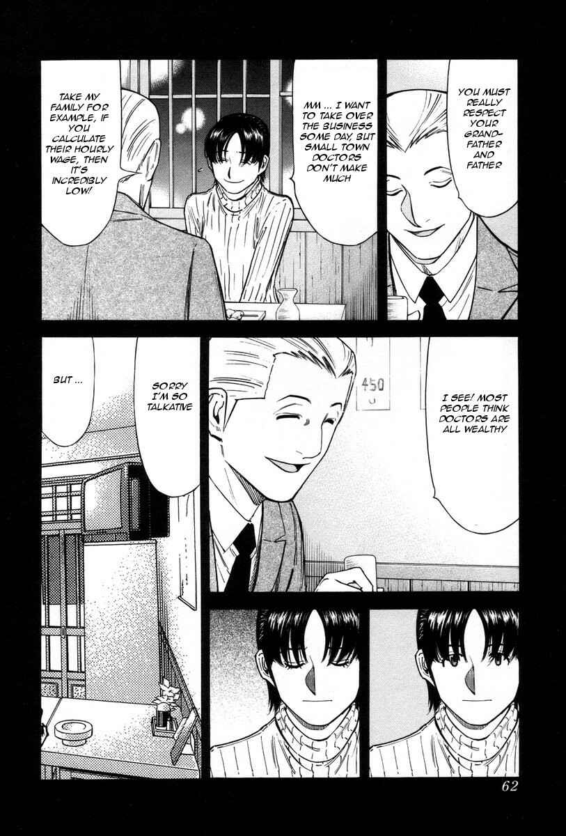 Page 12 Chapter 82 Bartender