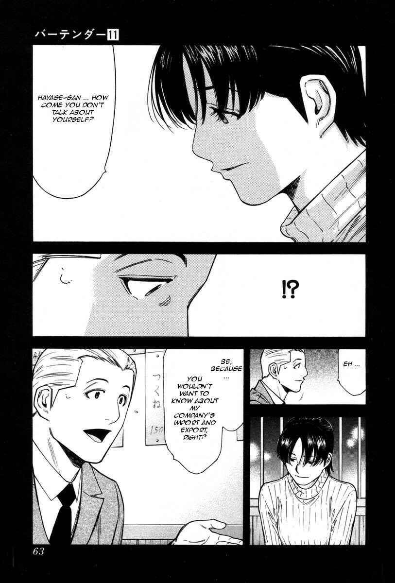 Page 13 Chapter 82 Bartender