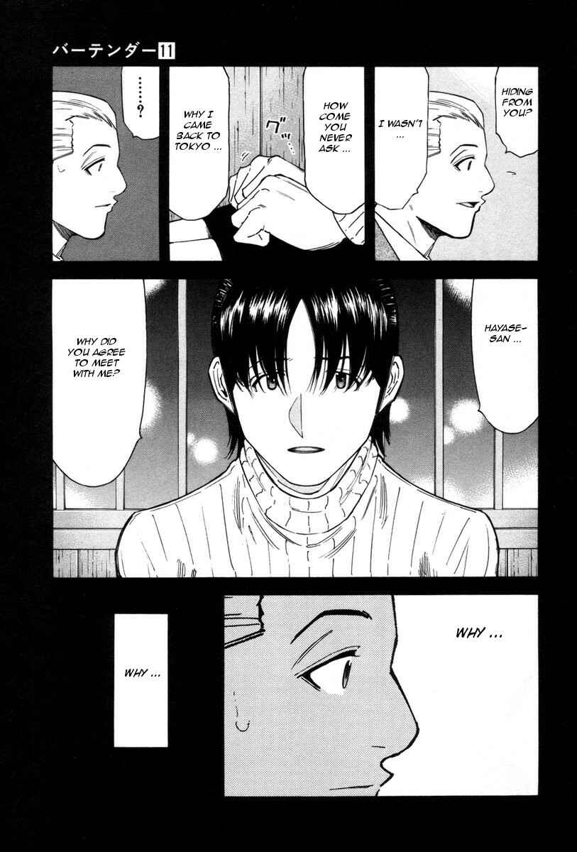 Page 15 Chapter 82 Bartender