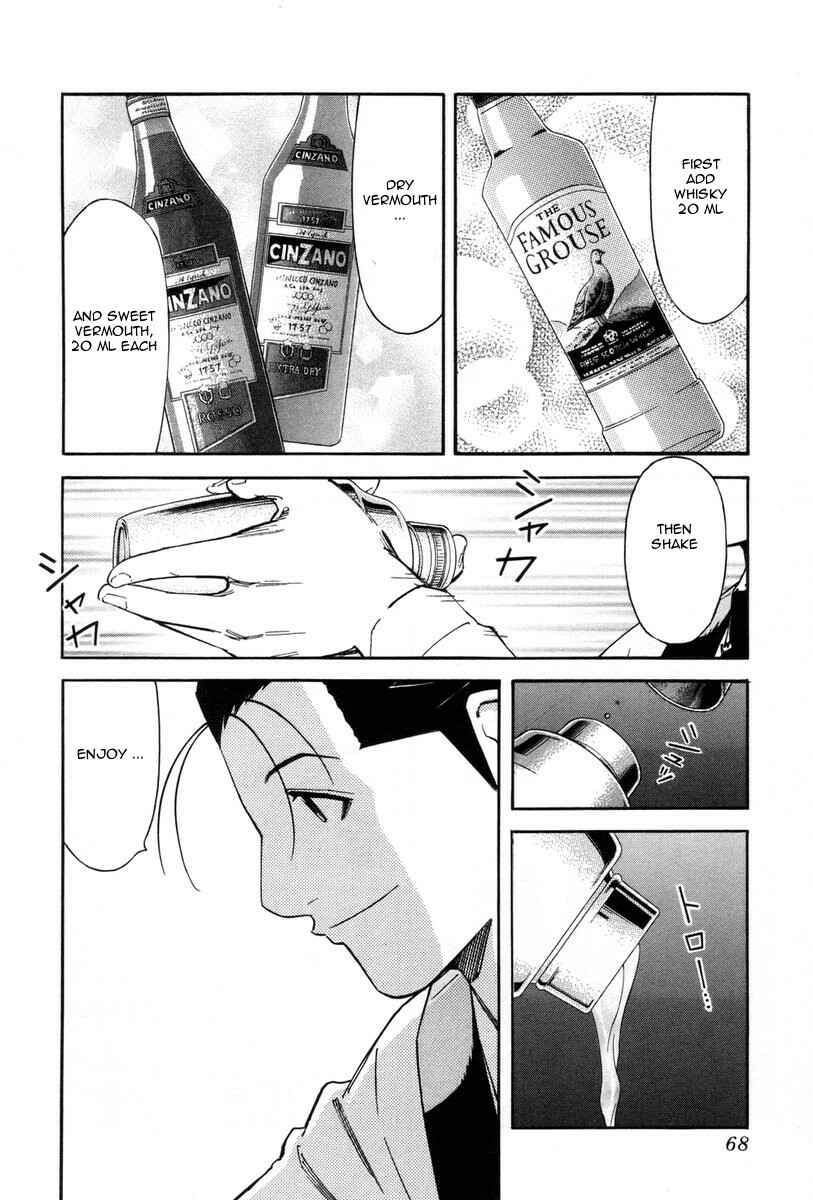 Page 18 Chapter 82 Bartender