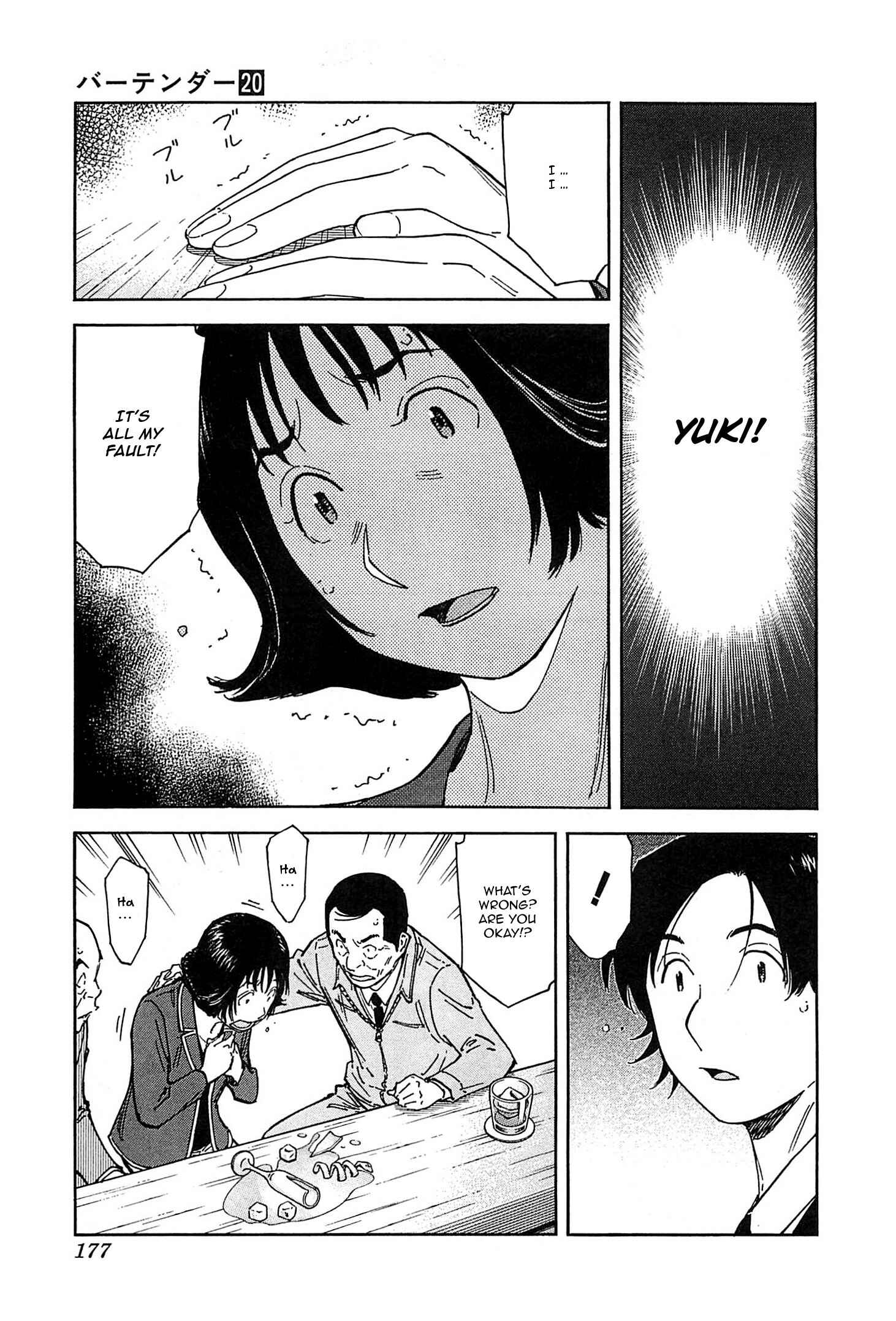 Page 3 Chapter 158 Bartender