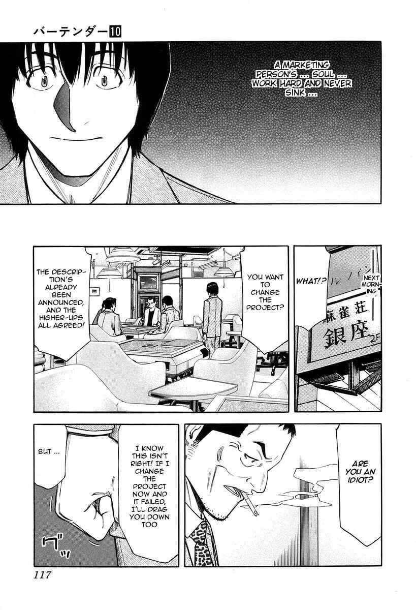 Page 19 Chapter 76 Bartender