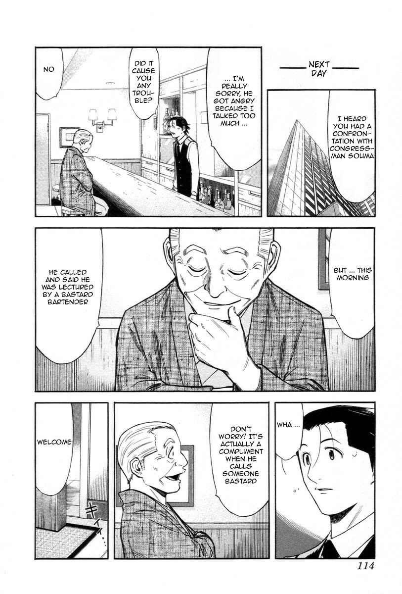 Page 16 Chapter 84 Bartender