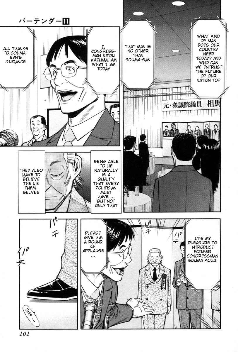 Page 3 Chapter 84 Bartender