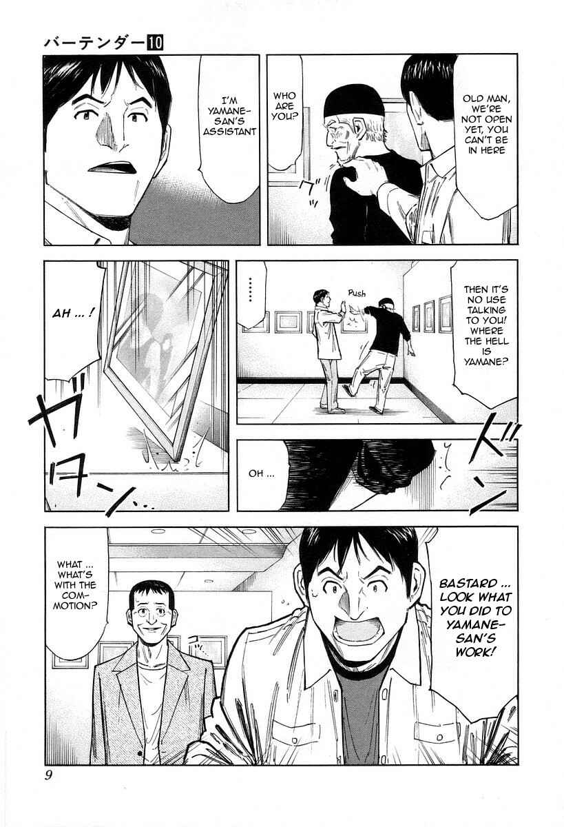 Page 13 Chapter 72 Bartender