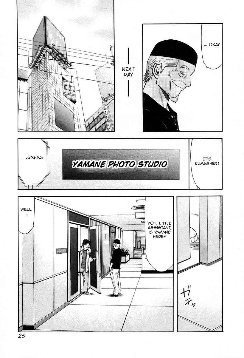 Page 29 Chapter 72 Bartender