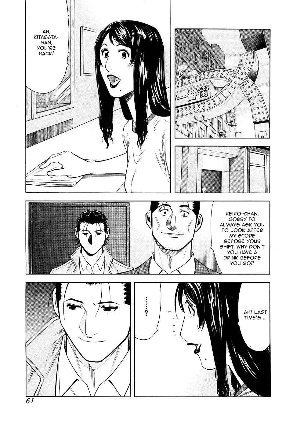 Page 11 Chapter 26 Bartender