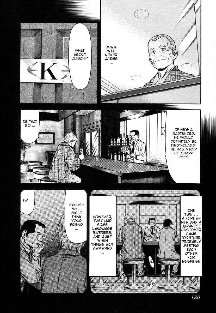 Page 10 Chapter 63 Bartender