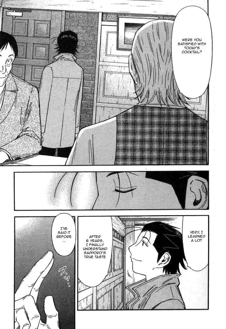 Page 23 Chapter 122 Bartender