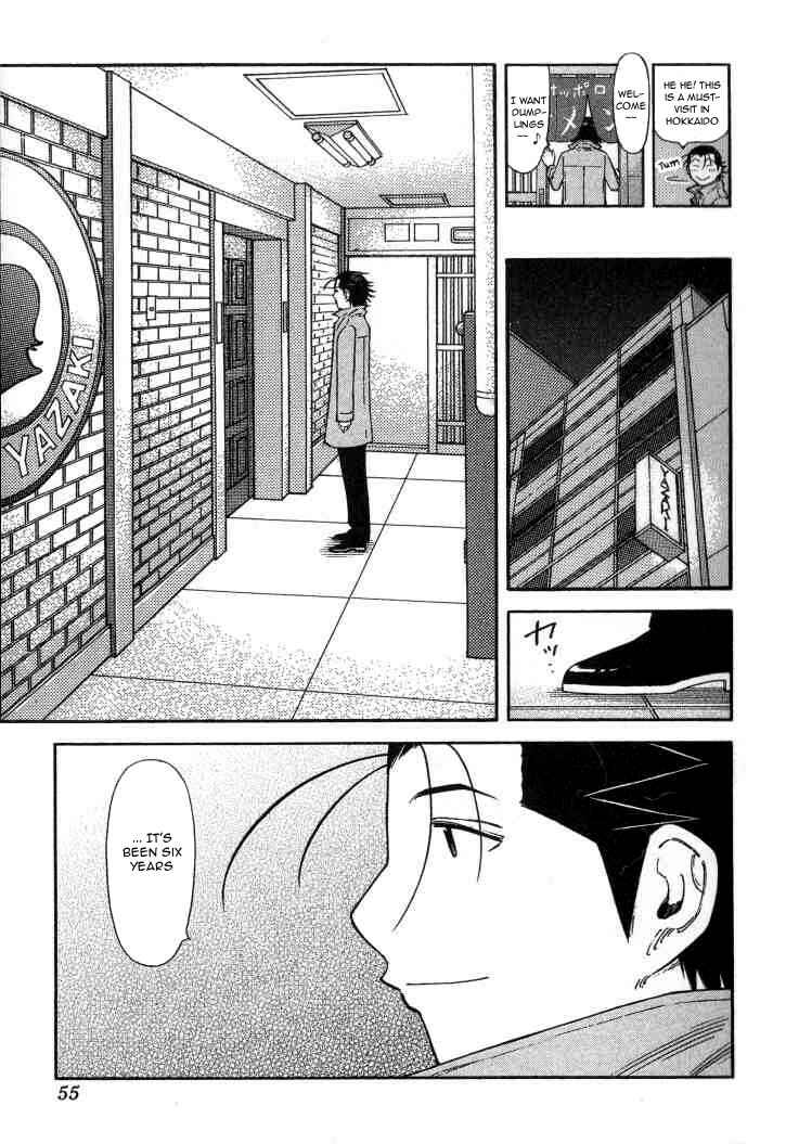 Page 3 Chapter 122 Bartender