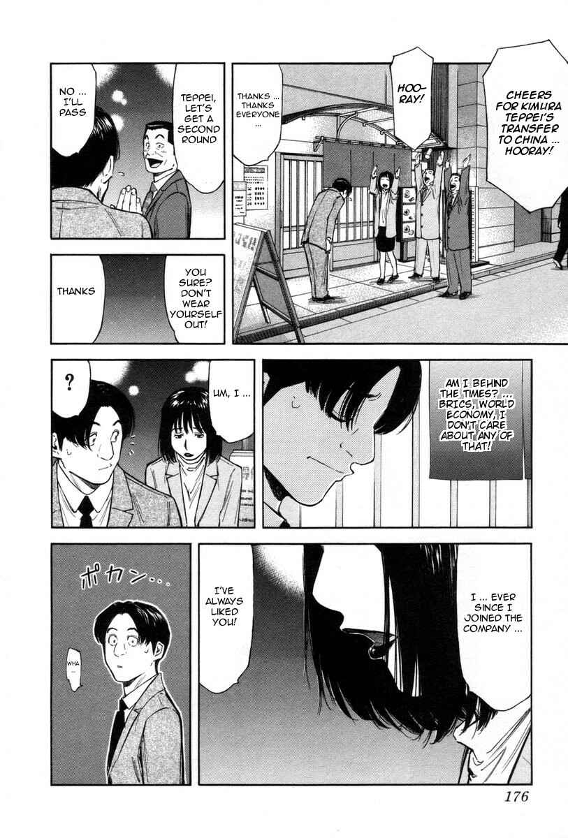 Page 6 Chapter 87 Bartender