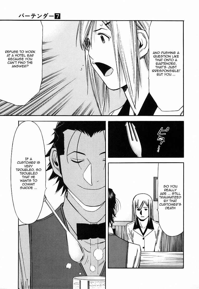 Page 17 Chapter 55 Bartender