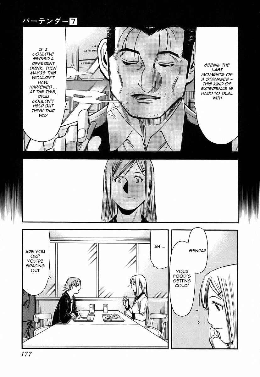 Page 7 Chapter 55 Bartender
