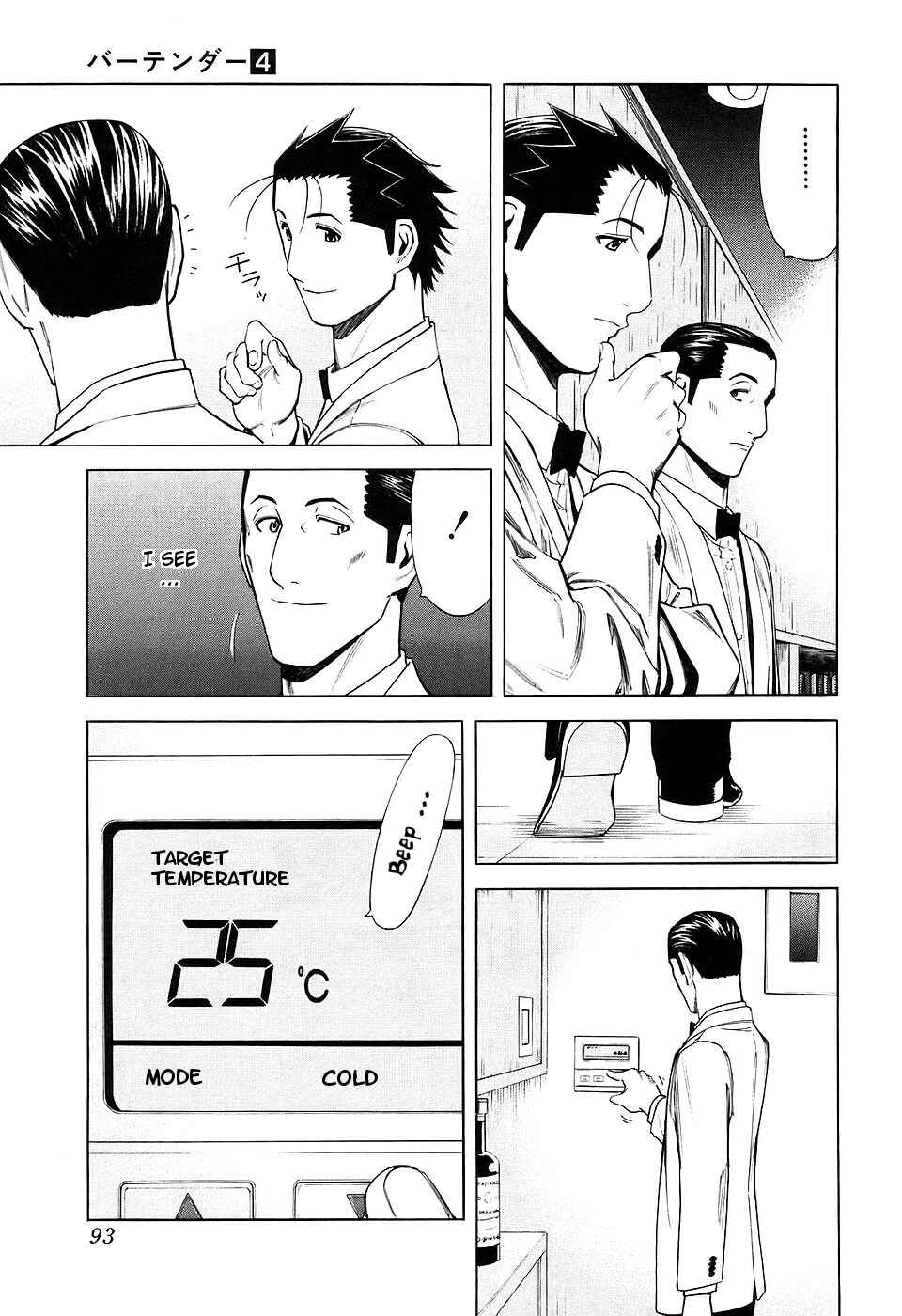 Page 19 Chapter 27 Bartender