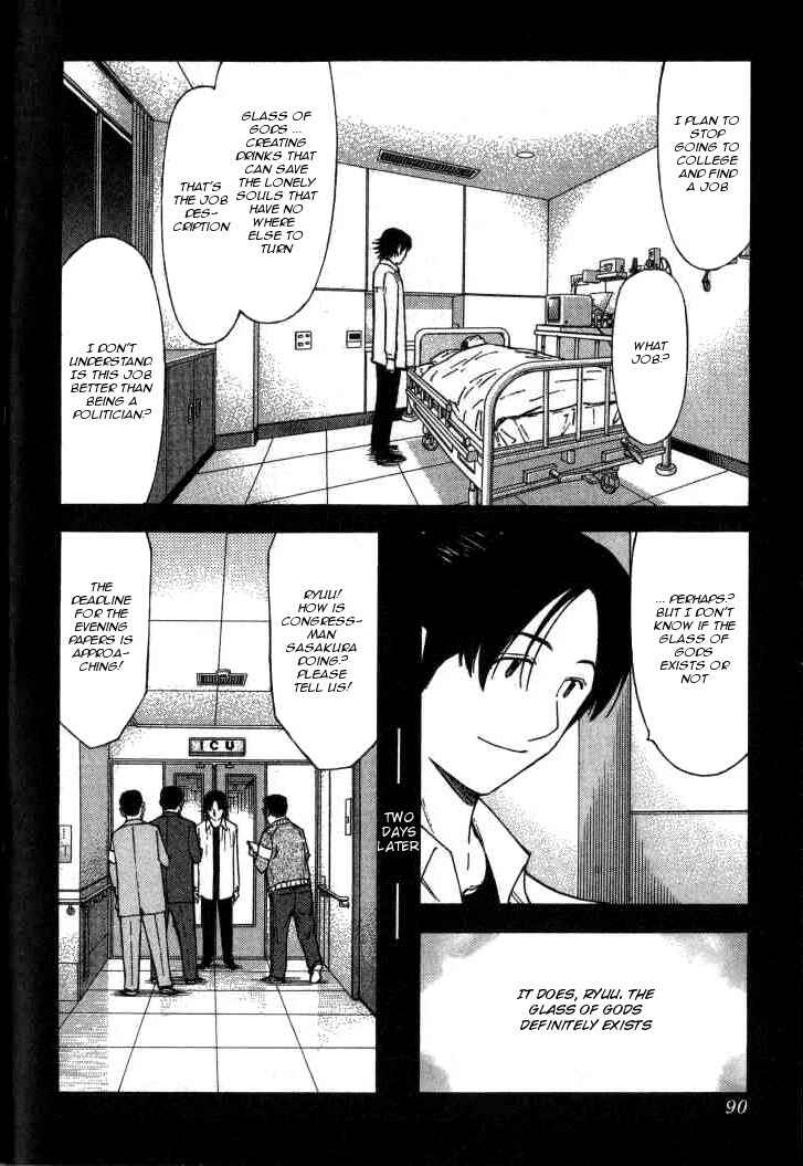Page 15 Chapter 115 Bartender