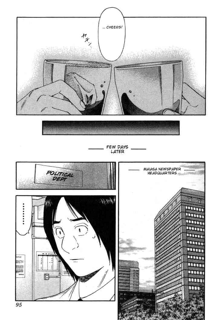 Page 20 Chapter 115 Bartender