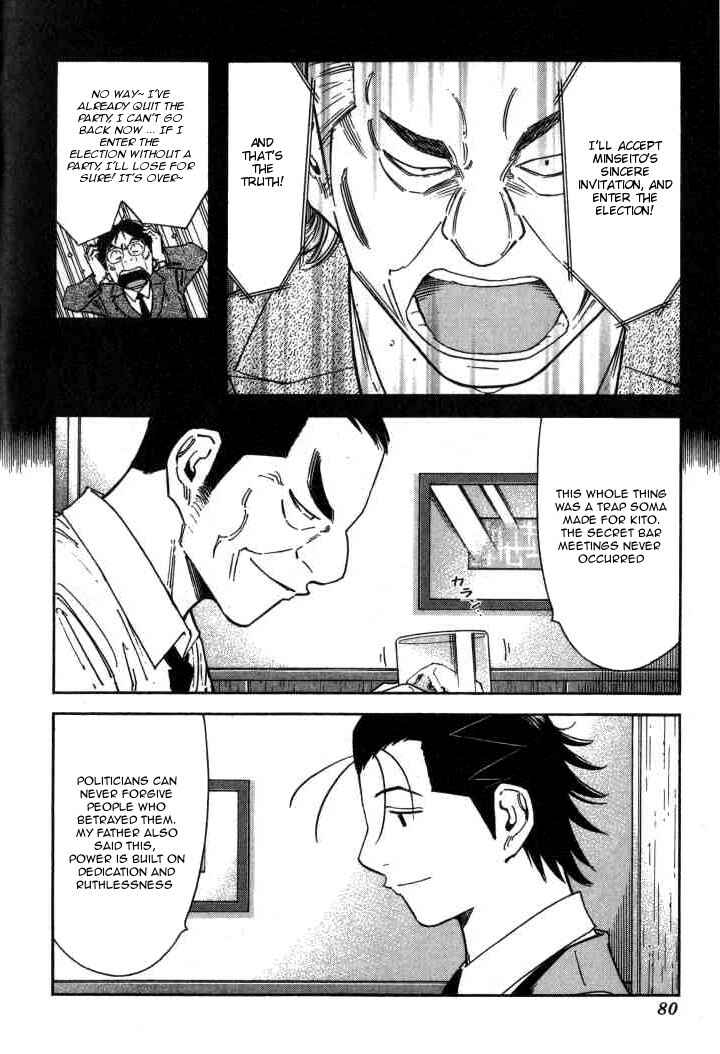 Page 5 Chapter 115 Bartender