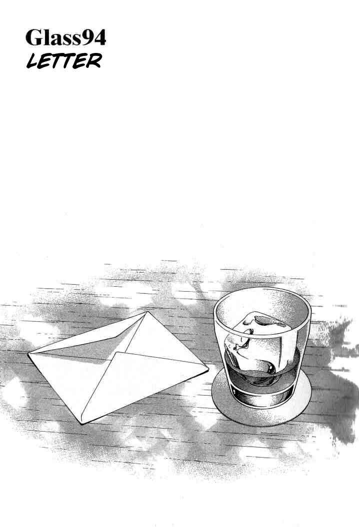 Page 1 Chapter 94 Bartender
