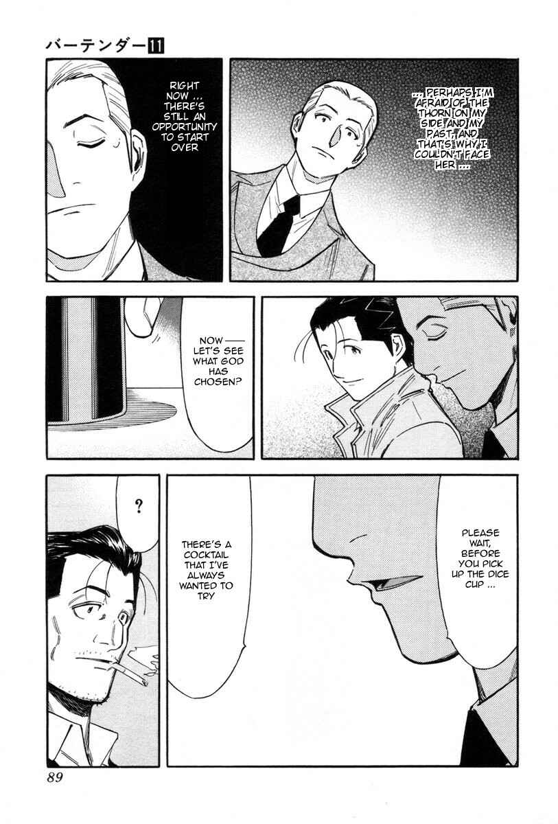 Page 15 Chapter 83 Bartender