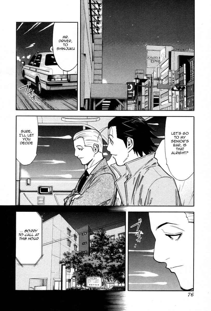 Page 2 Chapter 83 Bartender