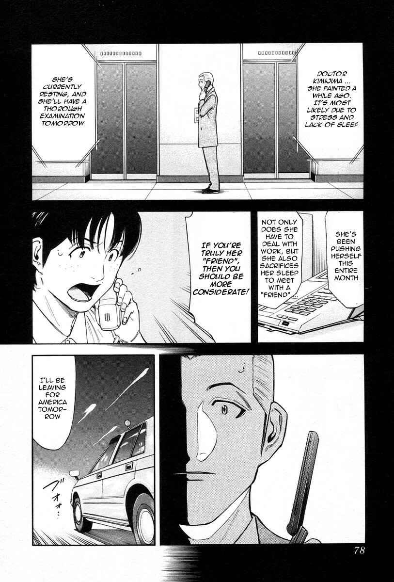 Page 4 Chapter 83 Bartender