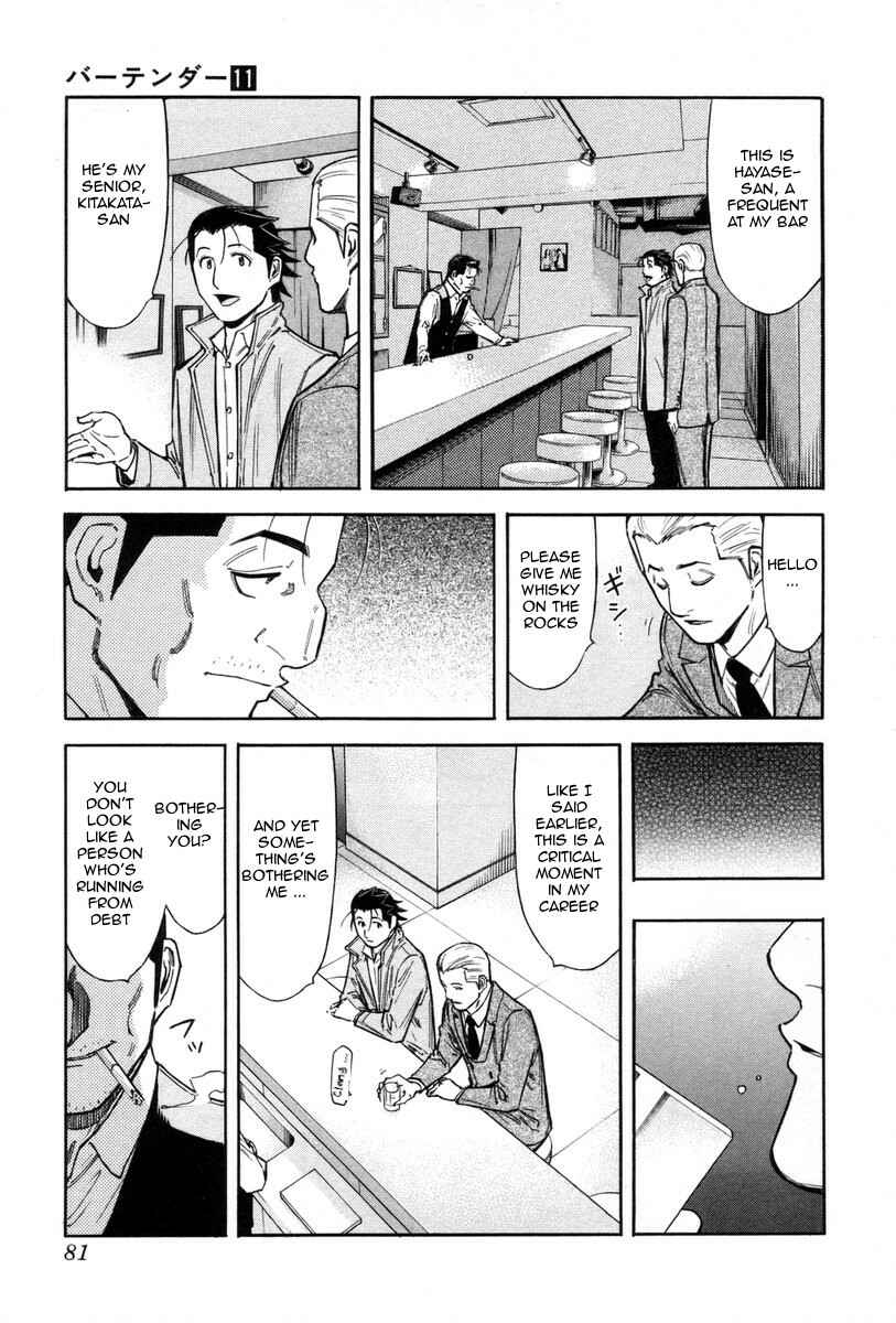Page 7 Chapter 83 Bartender