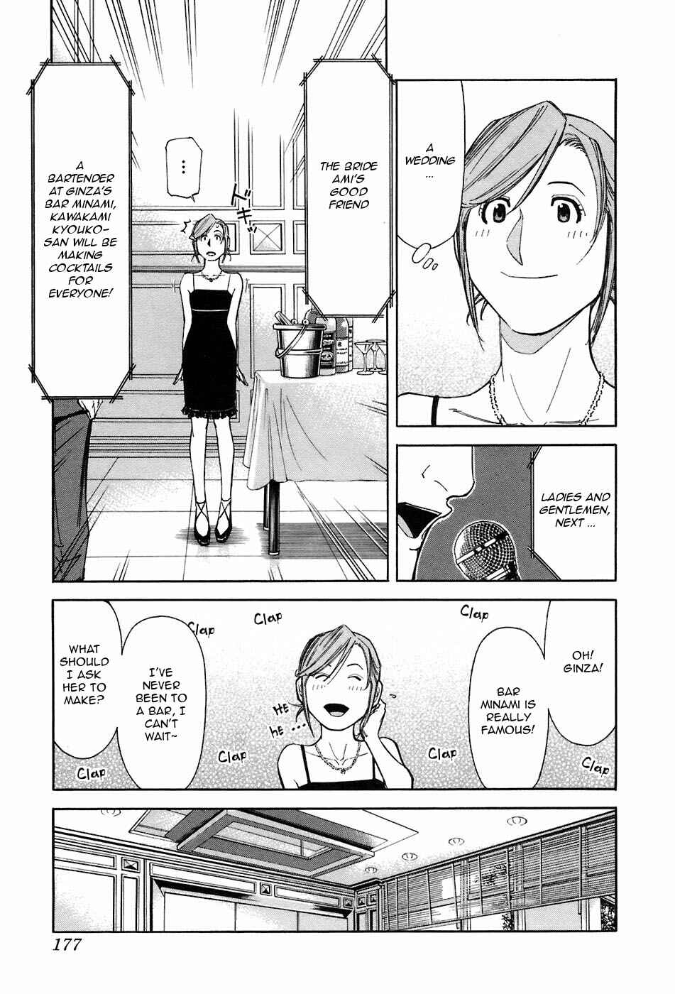 Page 7 Chapter 47 Bartender