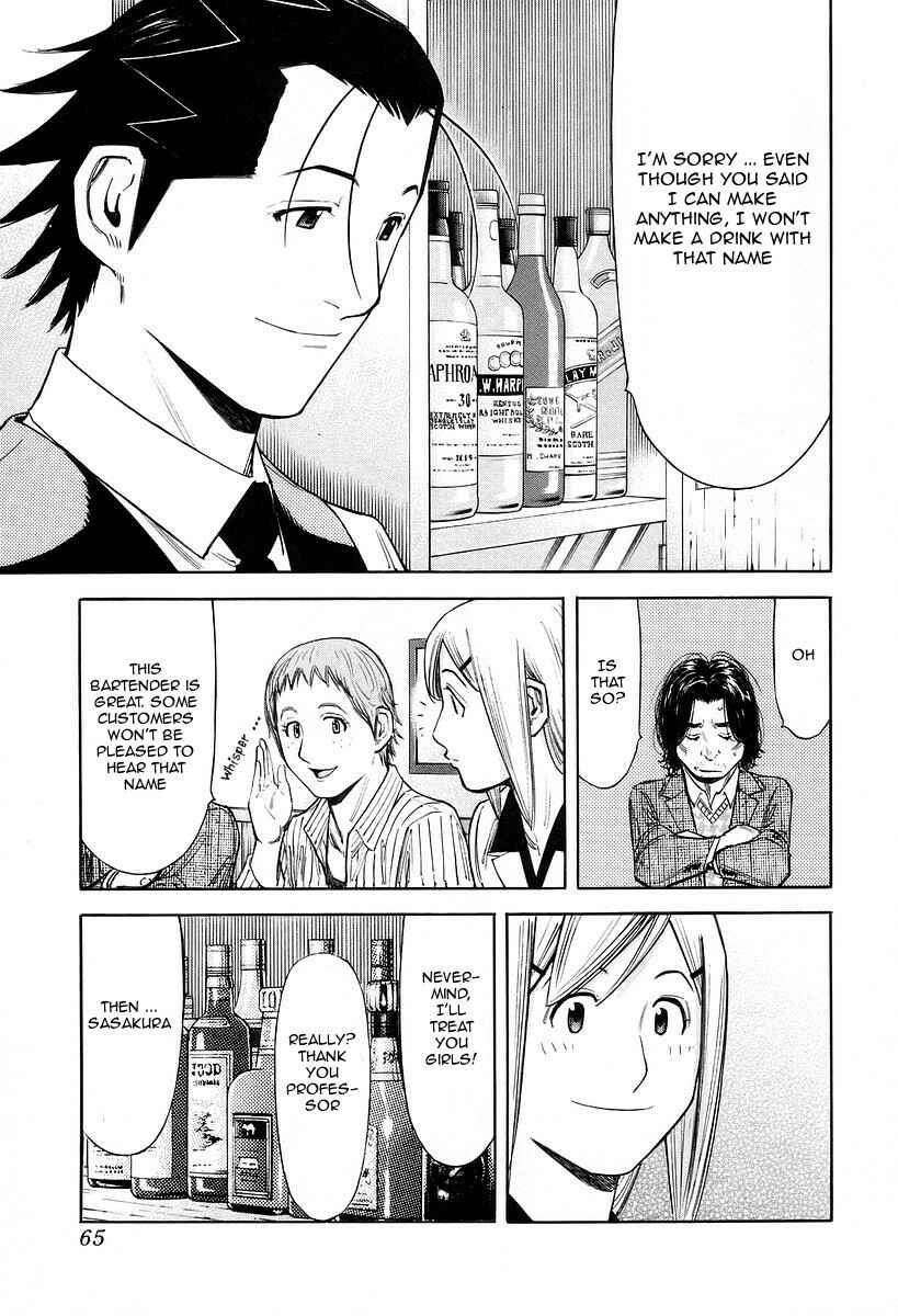 Page 15 Chapter 74 Bartender