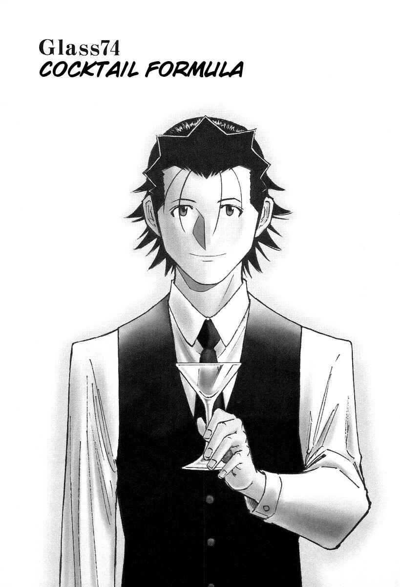 Page 2 Chapter 74 Bartender