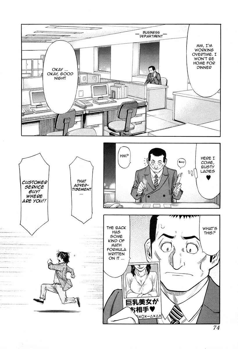 Page 24 Chapter 74 Bartender