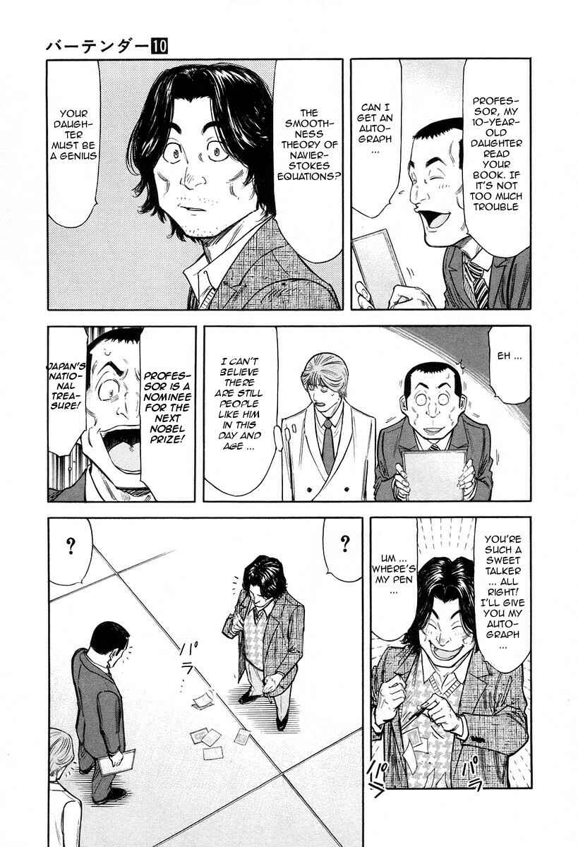 Page 3 Chapter 74 Bartender