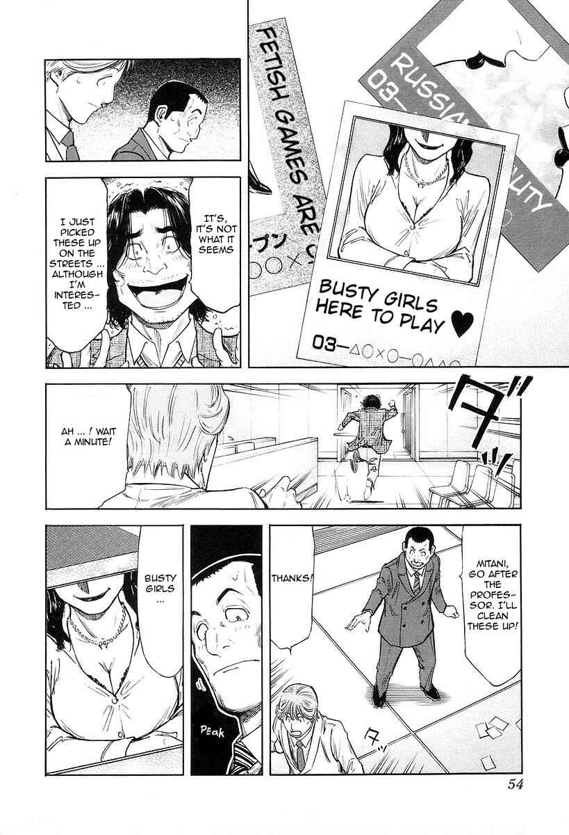 Page 4 Chapter 74 Bartender