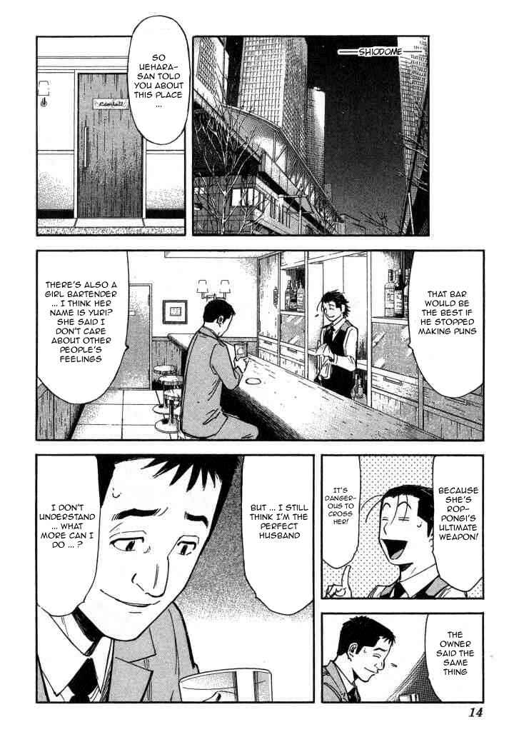Page 13 Chapter 88 Bartender