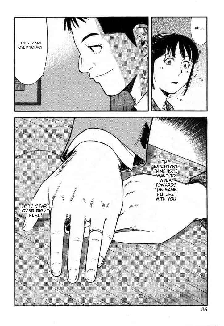 Page 25 Chapter 88 Bartender
