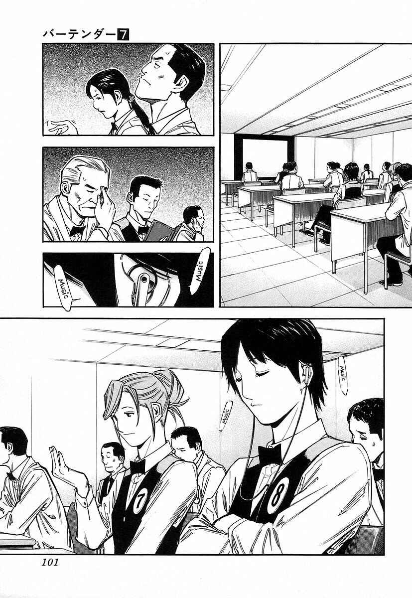 Page 3 Chapter 52 Bartender