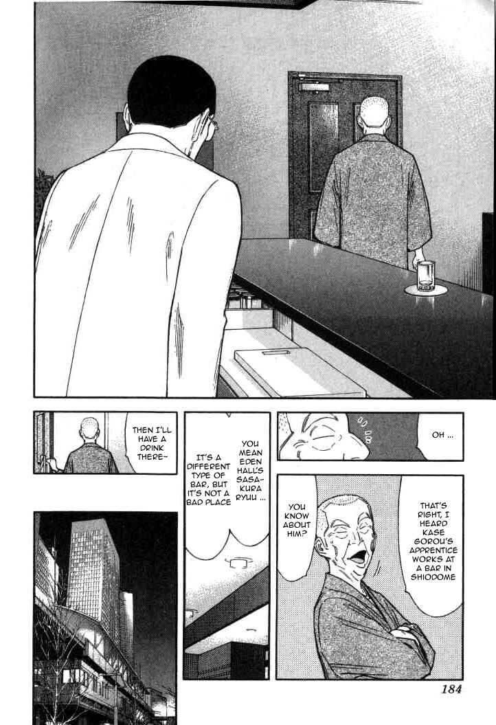 Page 12 Chapter 119 Bartender