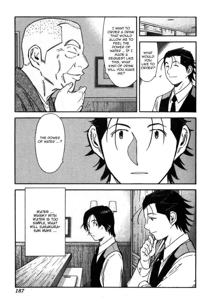 Page 15 Chapter 119 Bartender