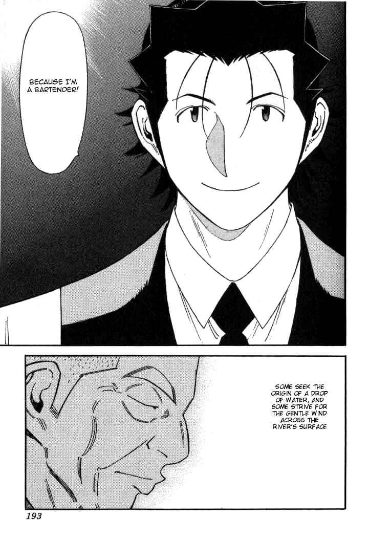 Page 21 Chapter 119 Bartender