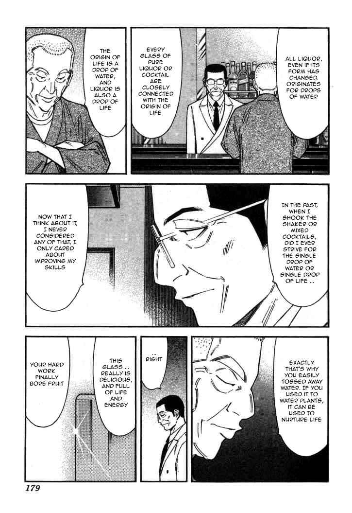 Page 7 Chapter 119 Bartender