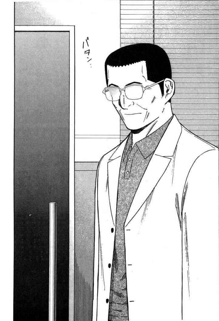 Page 24 Chapter 116 Bartender