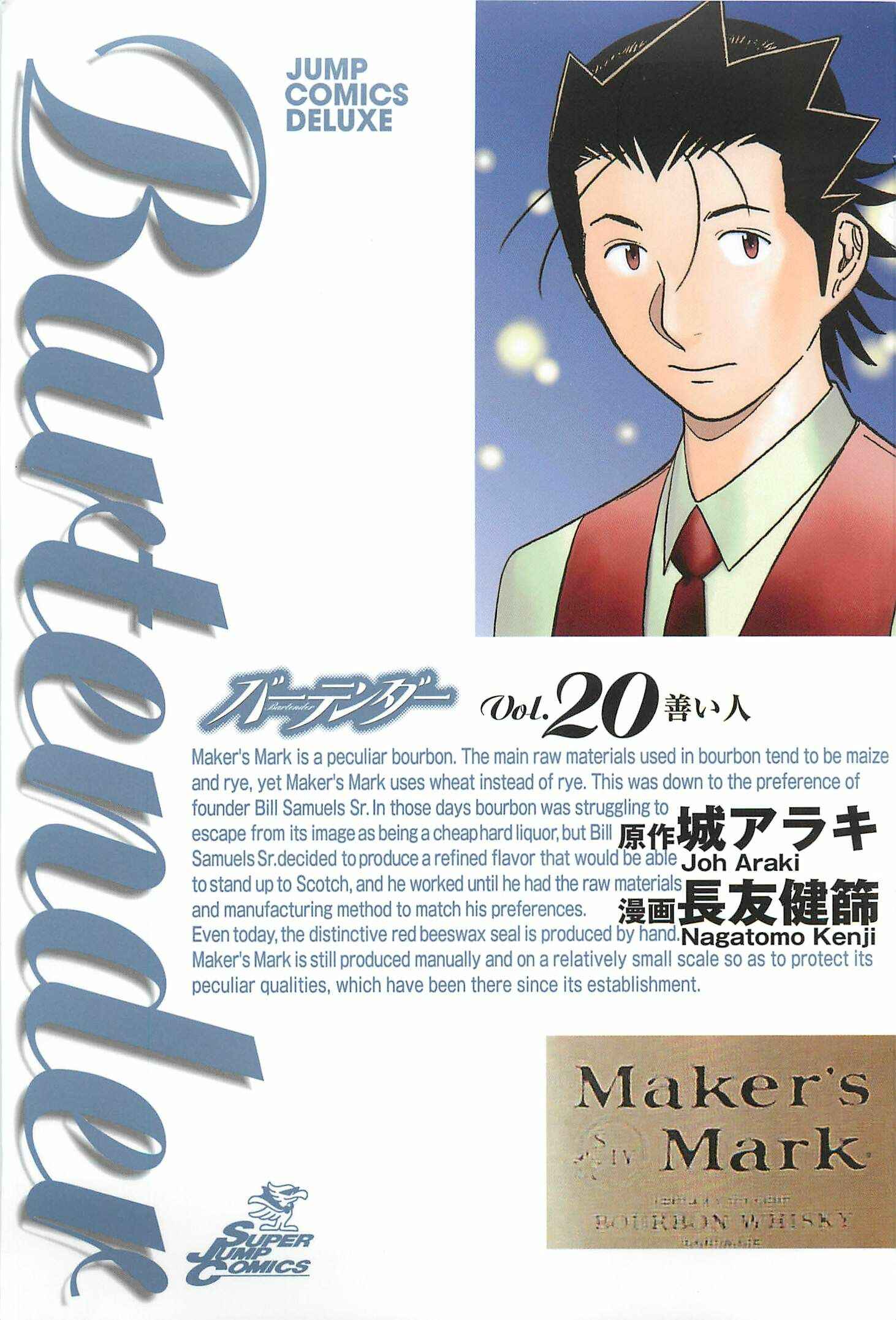 Page 1 Chapter 151 Bartender